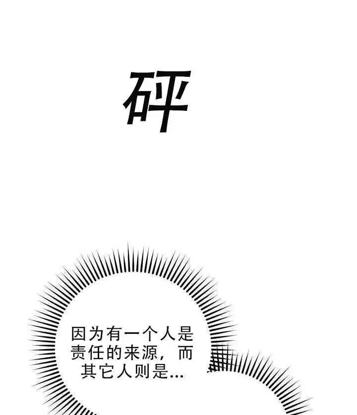 《驯服暴君后逃跑了》30.舞会（1）图51