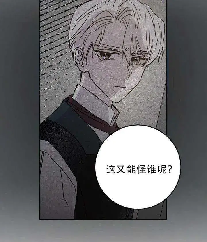 《驯服暴君后逃跑了》30.舞会（1）图54