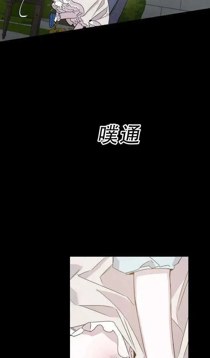 《驯服暴君后逃跑了》30.舞会（1）图6