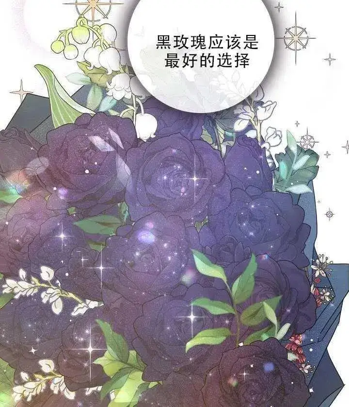 《驯服暴君后逃跑了》30.舞会（1）图64