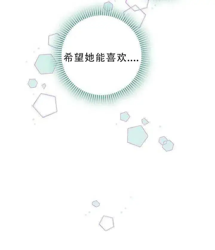 《驯服暴君后逃跑了》30.舞会（1）图67