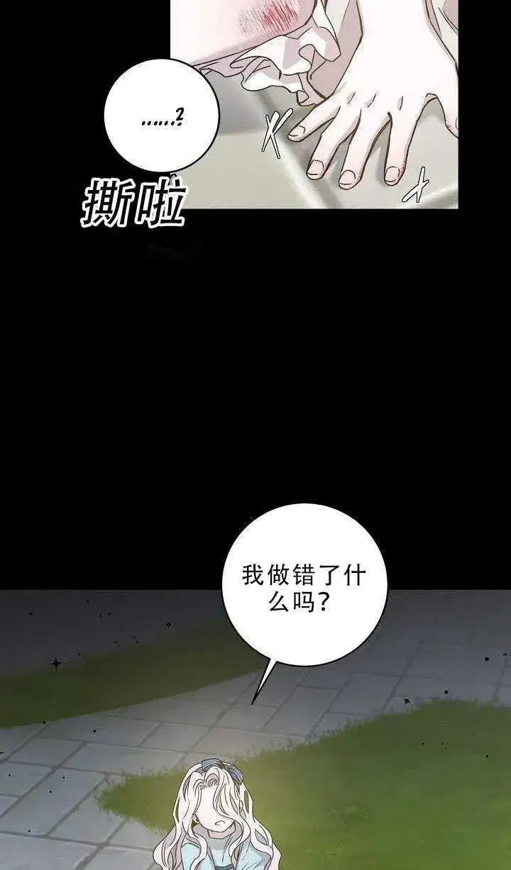 《驯服暴君后逃跑了》30.舞会（1）图7