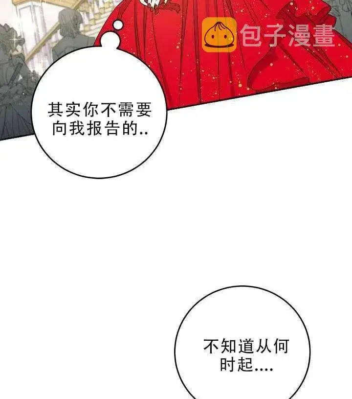《驯服暴君后逃跑了》30.舞会（1）图79