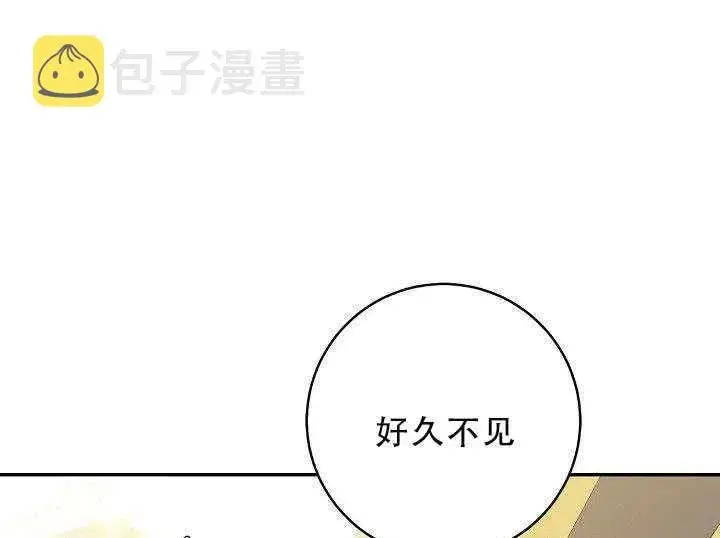 《驯服暴君后逃跑了》30.舞会（1）图86