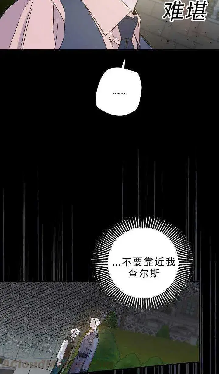 《驯服暴君后逃跑了》30.舞会（1）图9