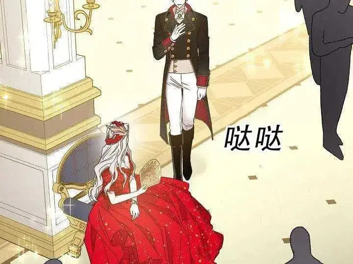 《驯服暴君后逃跑了》30.舞会（1）图90