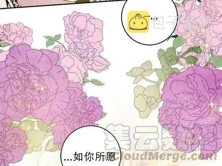 《驯服暴君后逃跑了》30.舞会（1）图97