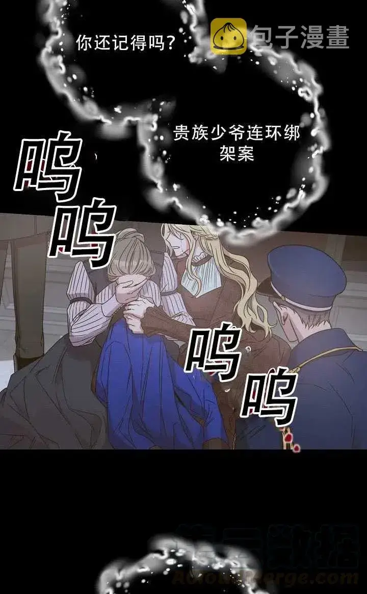 《驯服暴君后逃跑了》33.赌约（1）图10