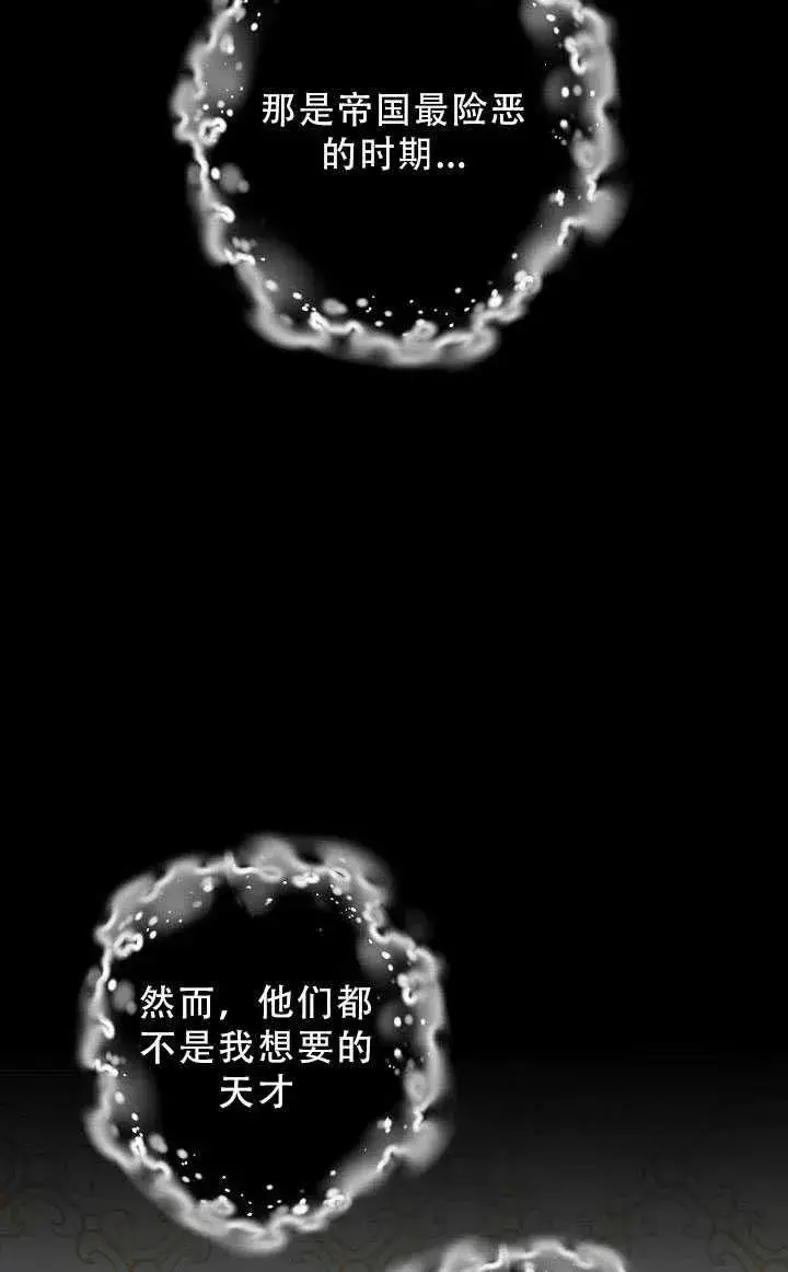 《驯服暴君后逃跑了》33.赌约（1）图11