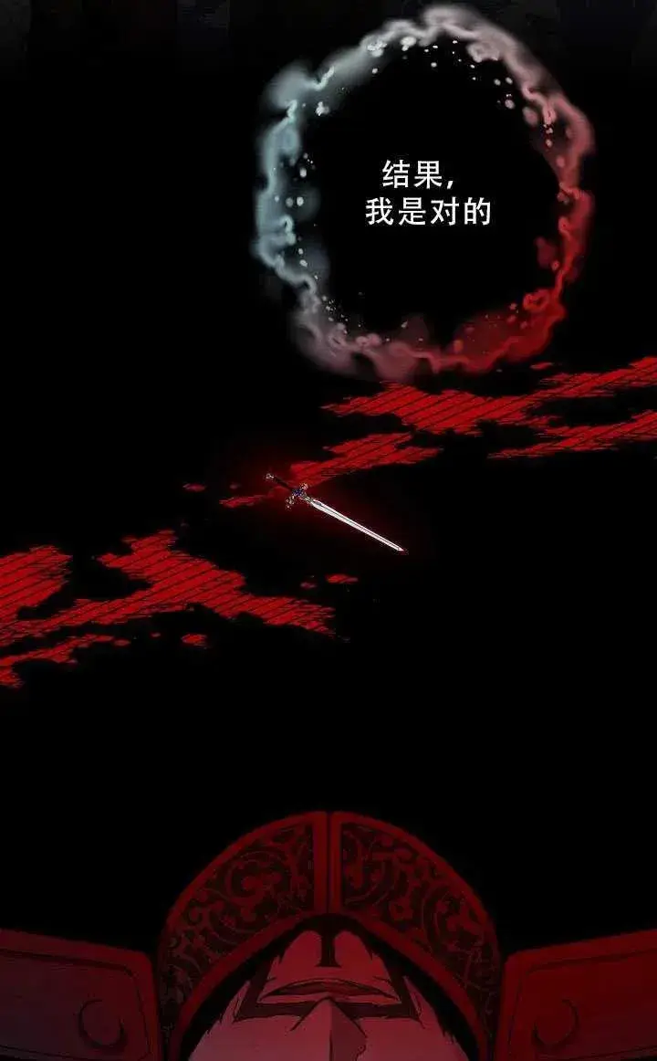《驯服暴君后逃跑了》33.赌约（1）图14