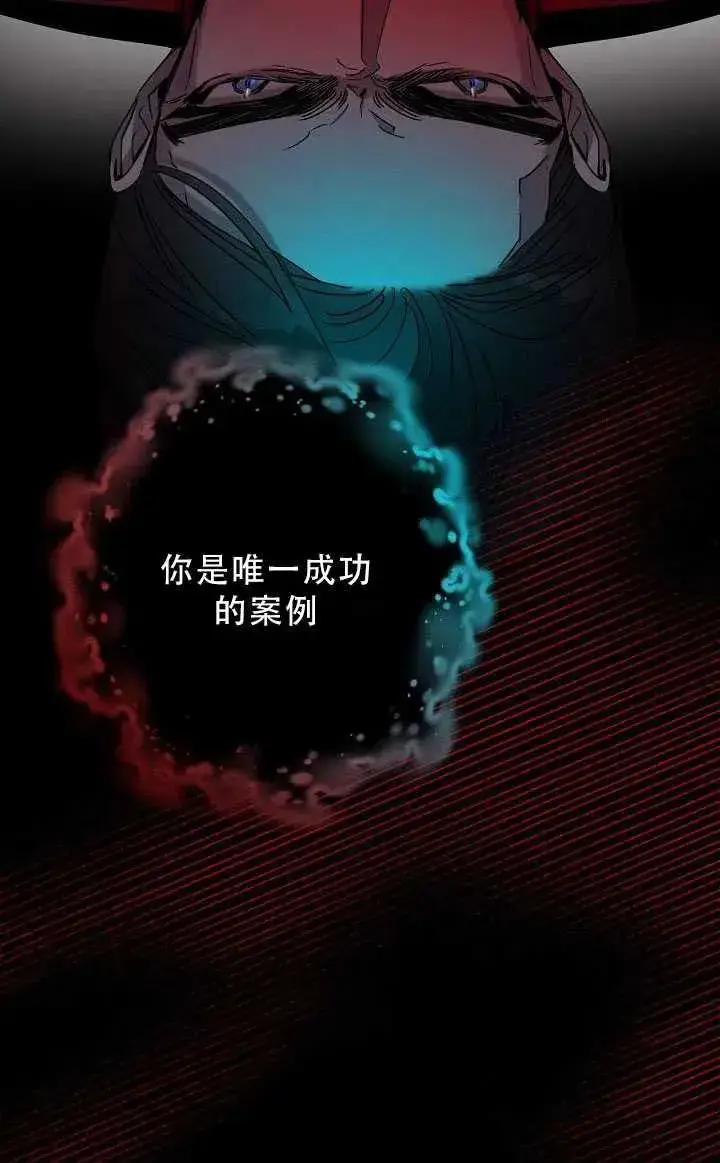 《驯服暴君后逃跑了》33.赌约（1）图15