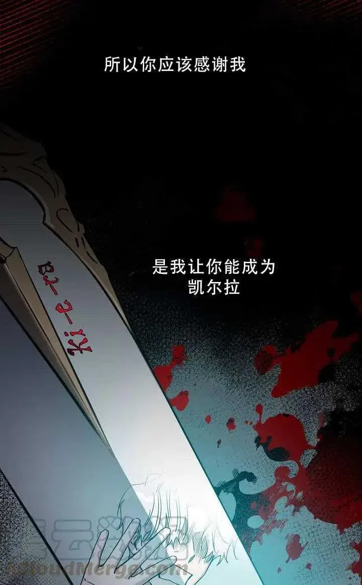 《驯服暴君后逃跑了》33.赌约（1）图16