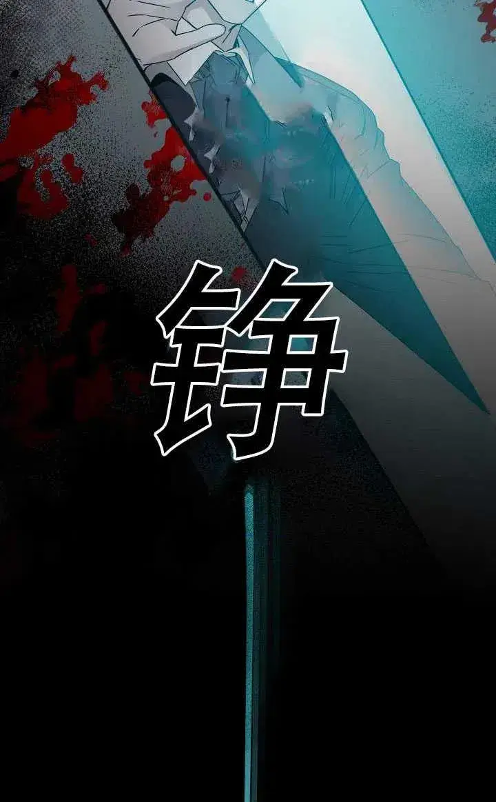 《驯服暴君后逃跑了》33.赌约（1）图17