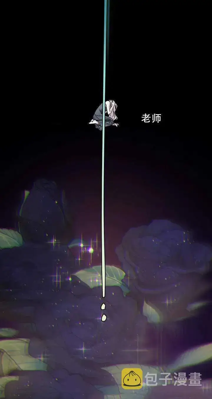 《驯服暴君后逃跑了》33.赌约（1）图18