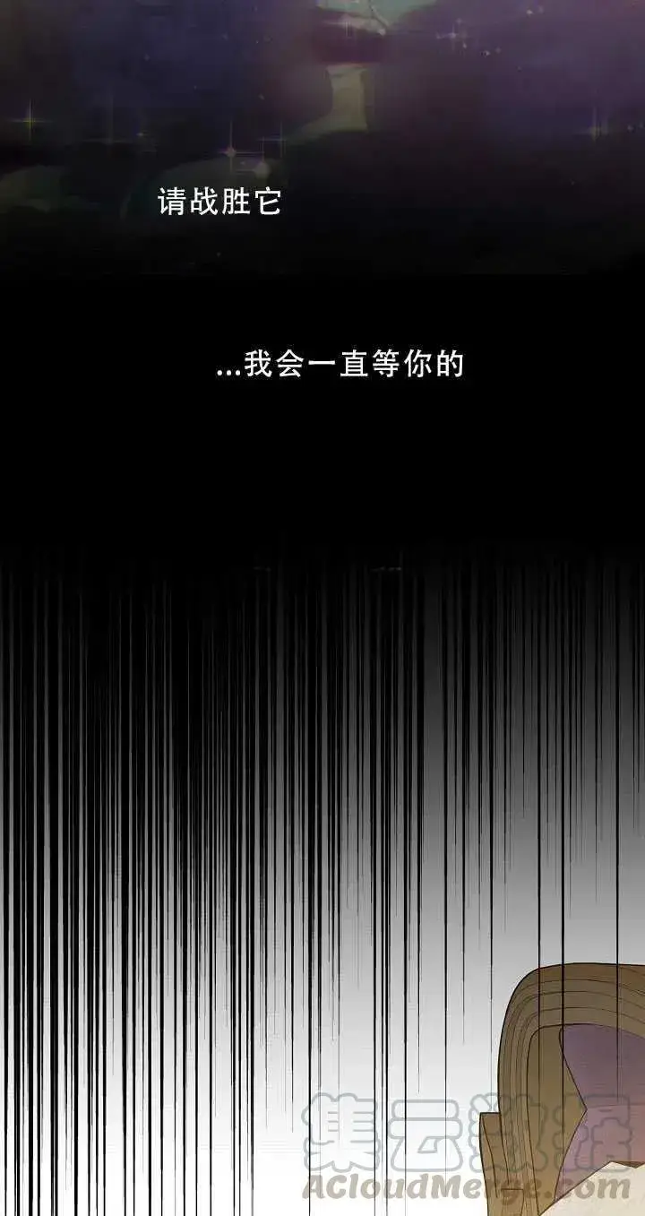 《驯服暴君后逃跑了》33.赌约（1）图19