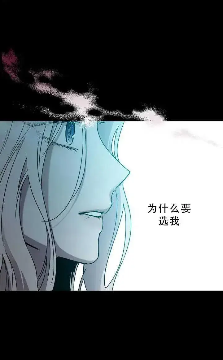 《驯服暴君后逃跑了》33.赌约（1）图2