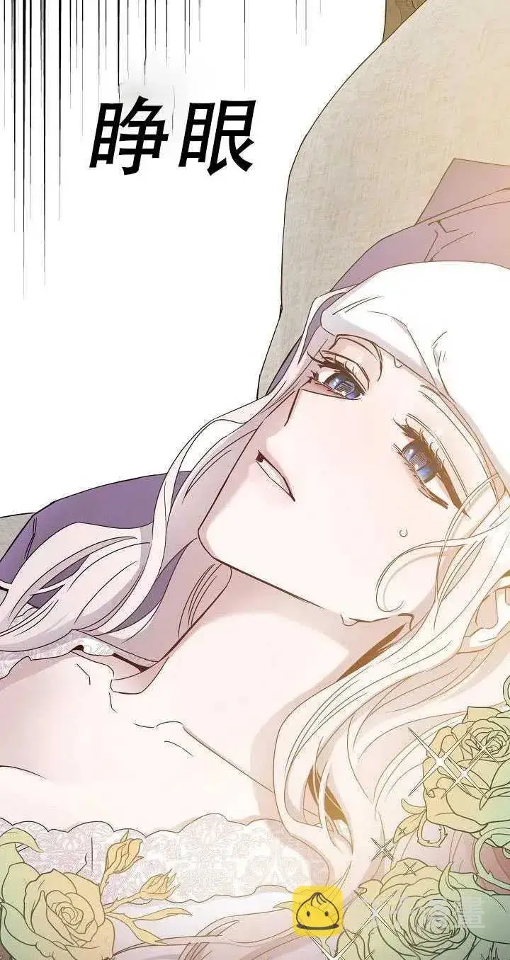 《驯服暴君后逃跑了》33.赌约（1）图20