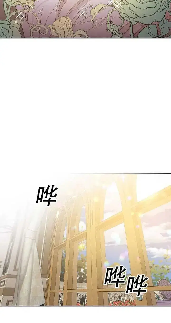 《驯服暴君后逃跑了》33.赌约（1）图21