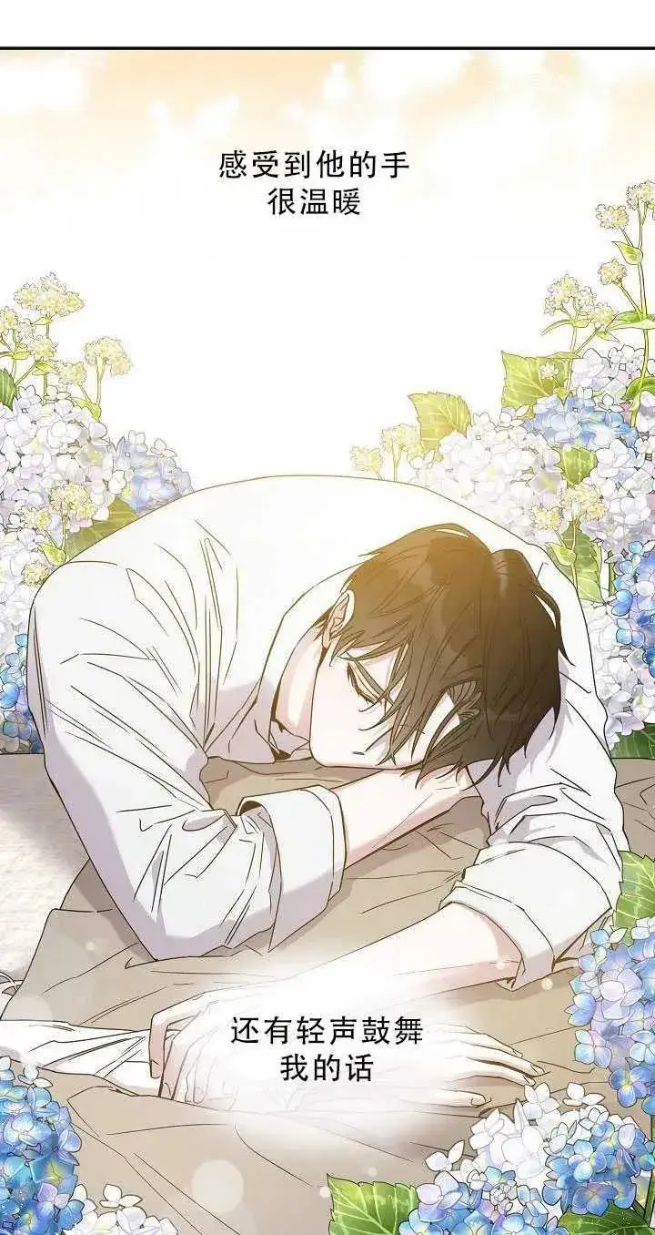 《驯服暴君后逃跑了》33.赌约（1）图23