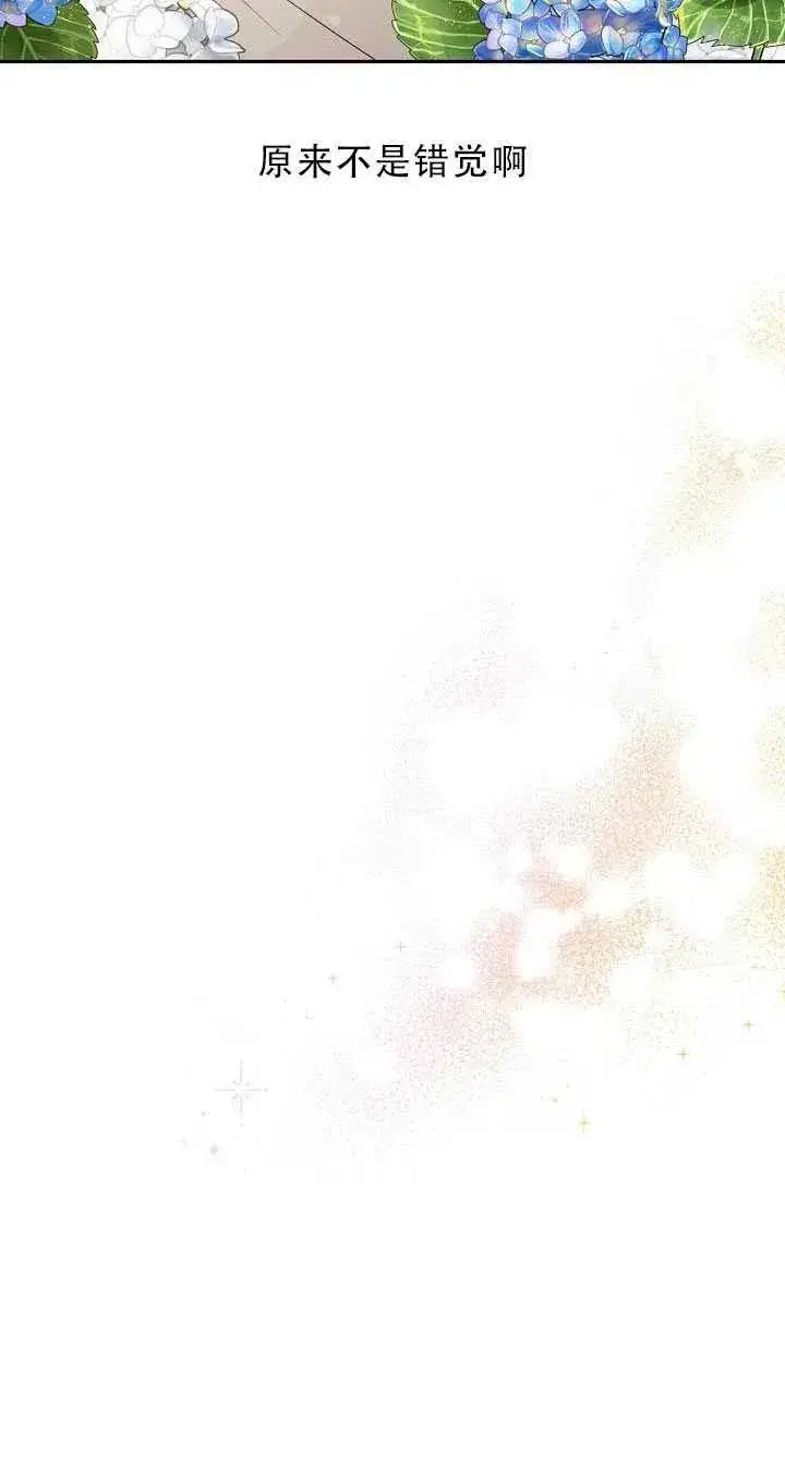 《驯服暴君后逃跑了》33.赌约（1）图24