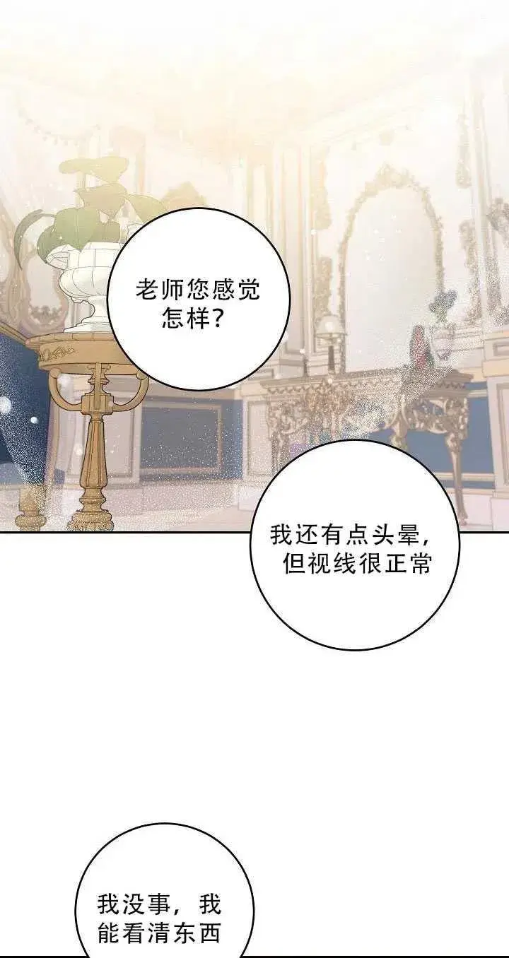 《驯服暴君后逃跑了》33.赌约（1）图26