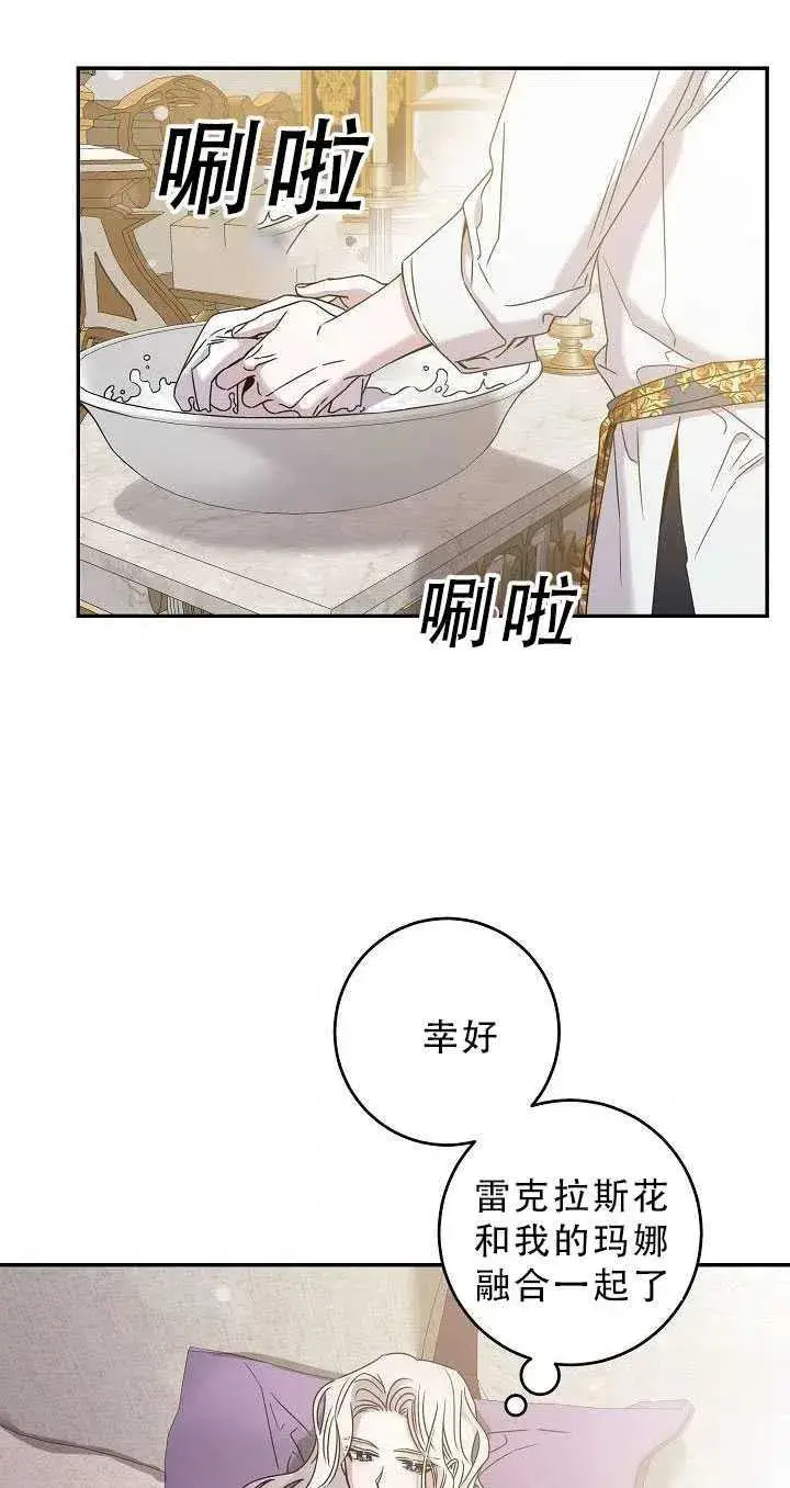《驯服暴君后逃跑了》33.赌约（1）图29