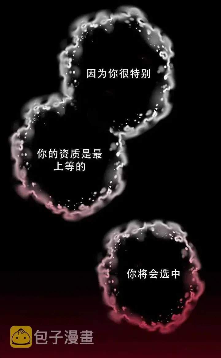 《驯服暴君后逃跑了》33.赌约（1）图3