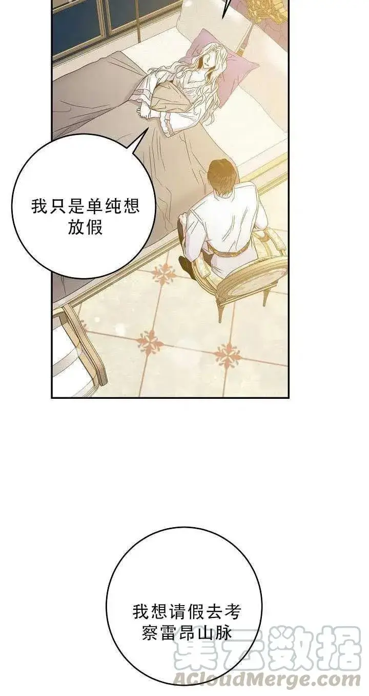 《驯服暴君后逃跑了》33.赌约（1）图34