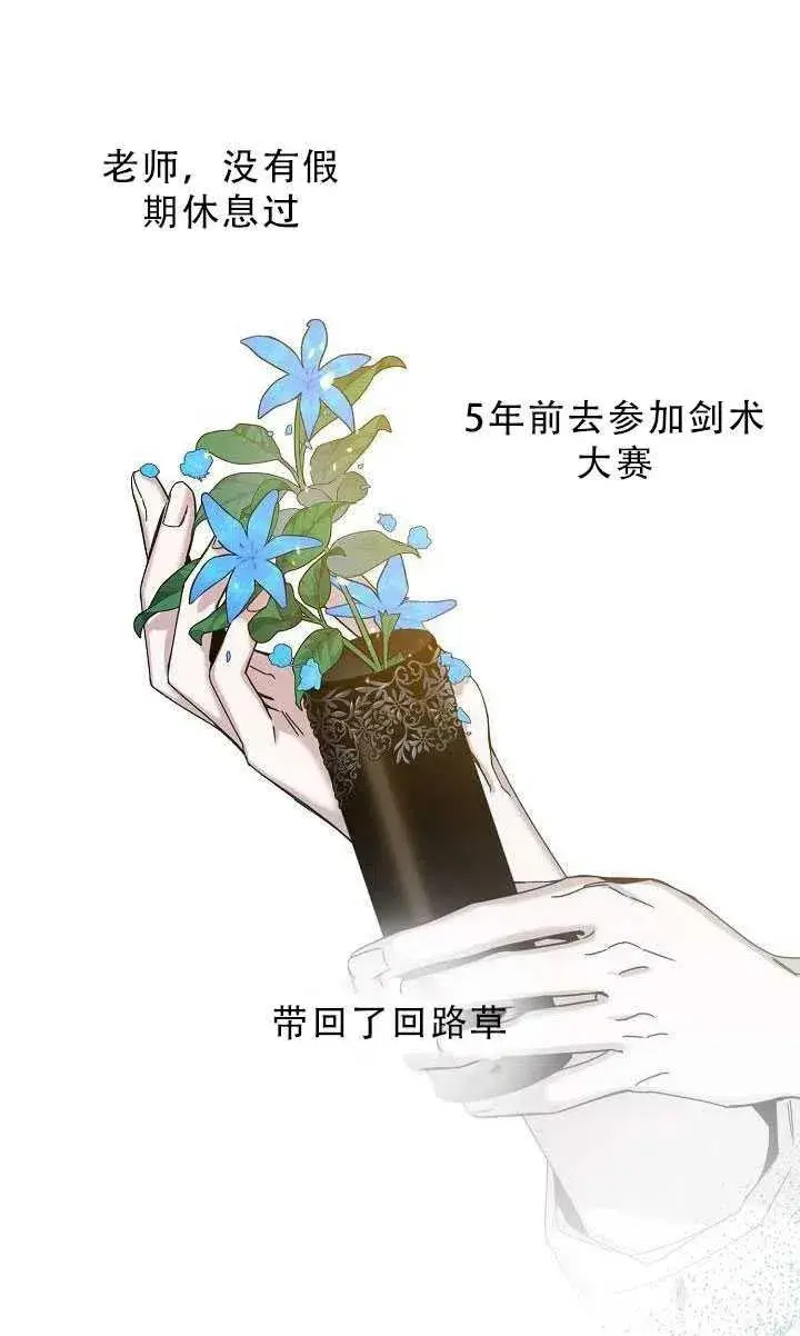 《驯服暴君后逃跑了》33.赌约（1）图36