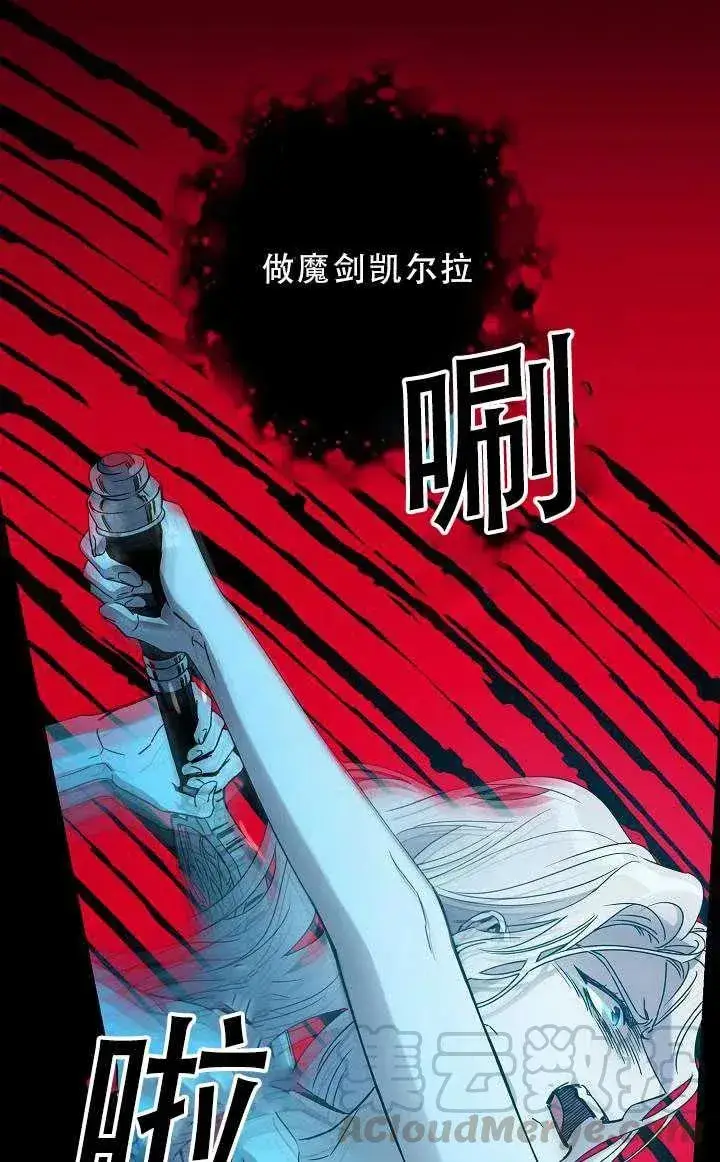 《驯服暴君后逃跑了》33.赌约（1）图4