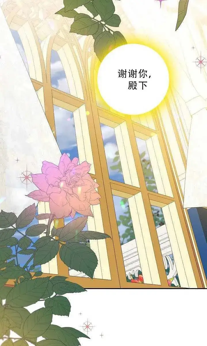 《驯服暴君后逃跑了》33.赌约（1）图45