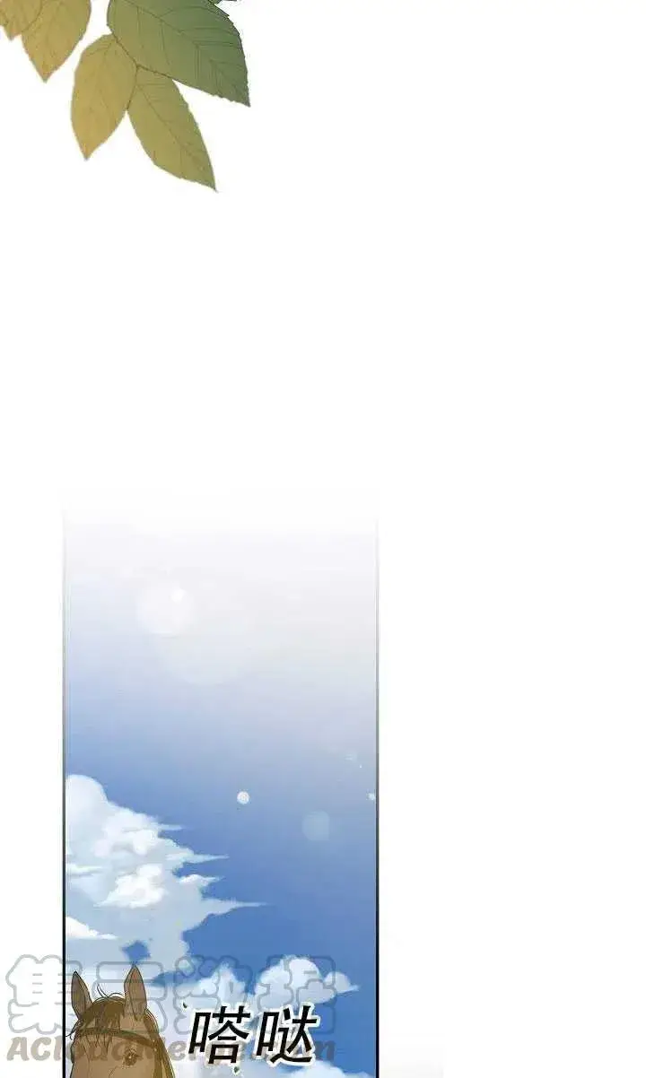 《驯服暴君后逃跑了》33.赌约（1）图46