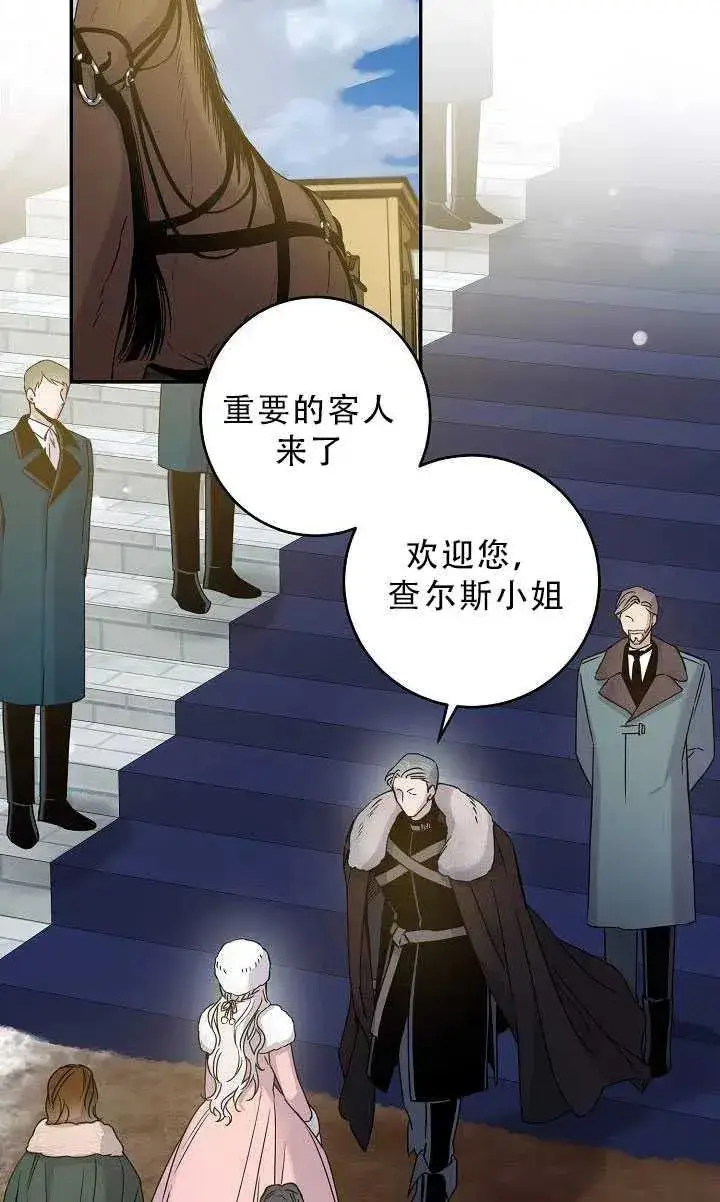 《驯服暴君后逃跑了》33.赌约（1）图47