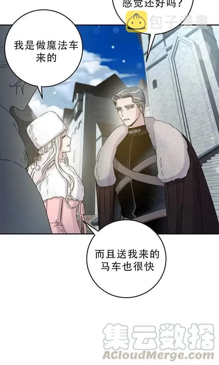 《驯服暴君后逃跑了》33.赌约（1）图49