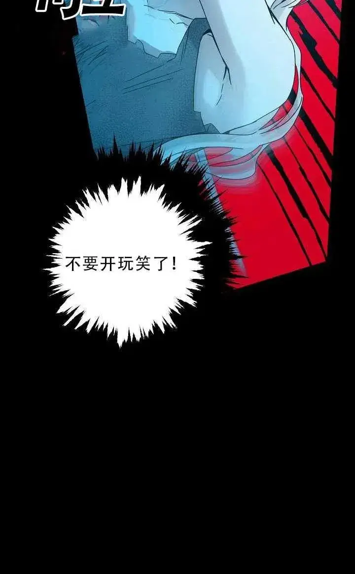 《驯服暴君后逃跑了》33.赌约（1）图5