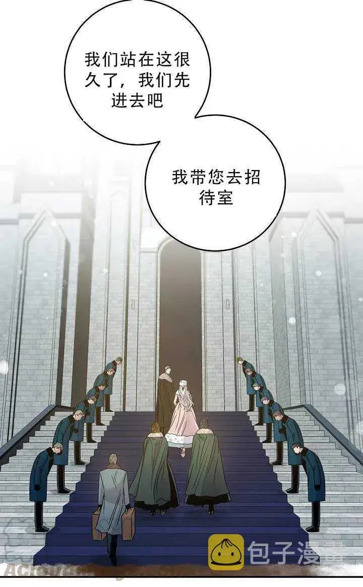 《驯服暴君后逃跑了》33.赌约（1）图52