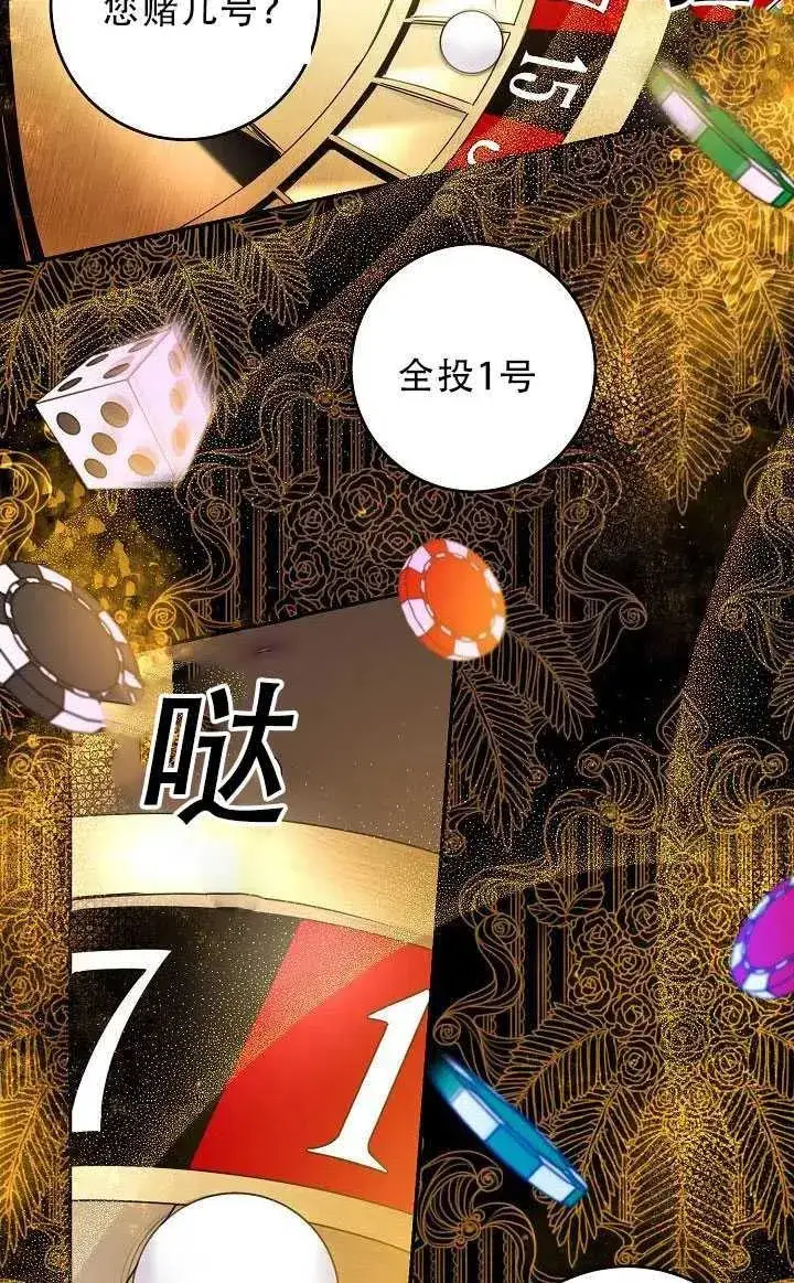 《驯服暴君后逃跑了》33.赌约（1）图57