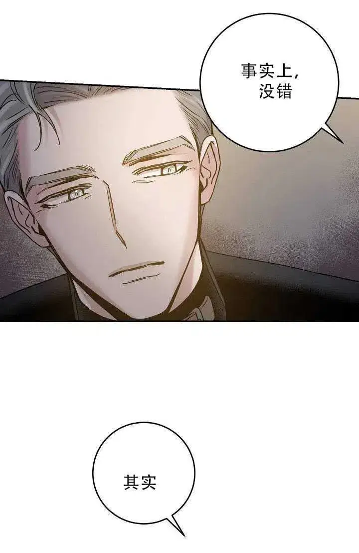《驯服暴君后逃跑了》33.赌约（1）图77