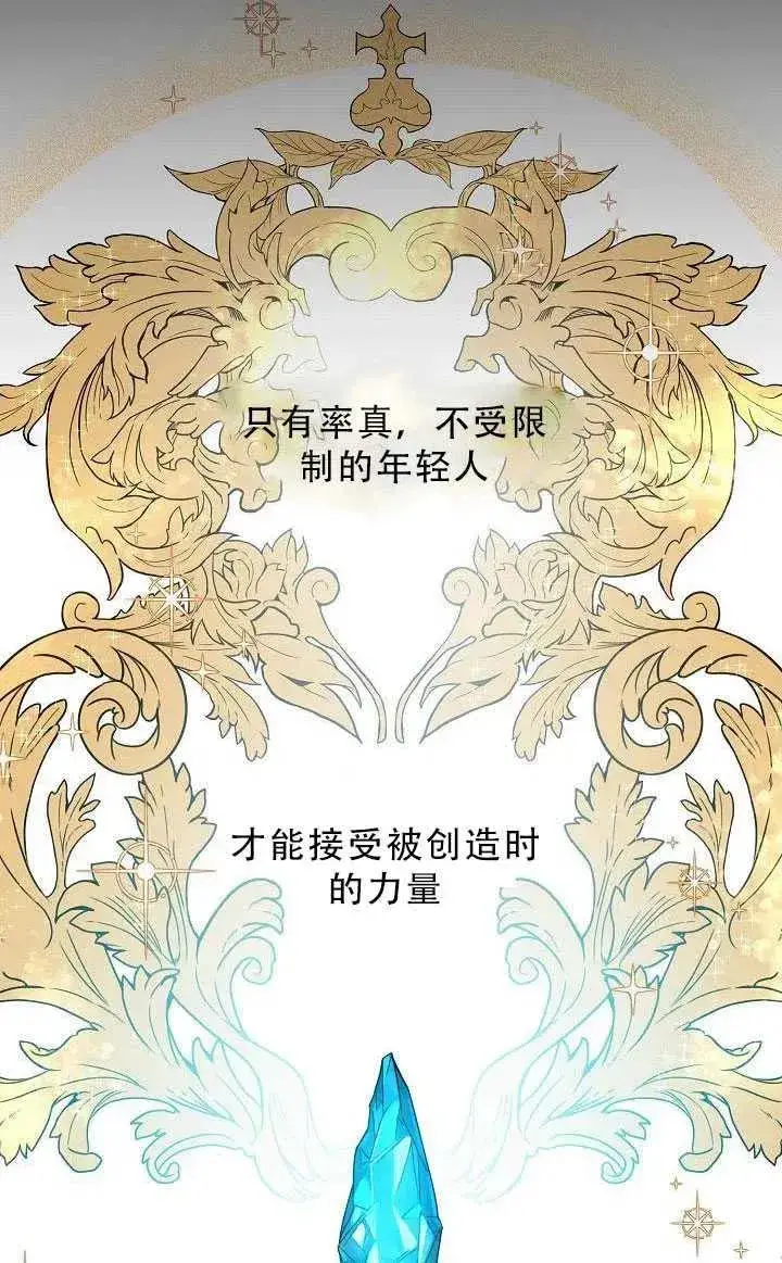 《驯服暴君后逃跑了》33.赌约（1）图8