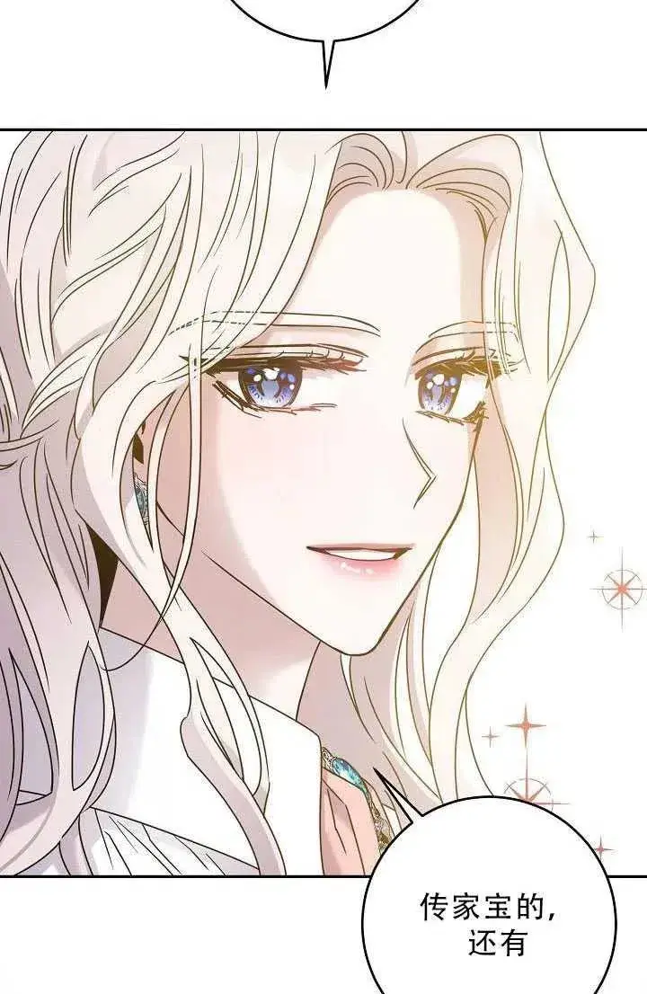 《驯服暴君后逃跑了》33.赌约（1）图83