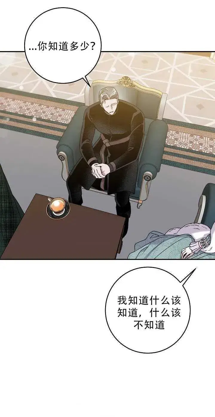 《驯服暴君后逃跑了》34.赌约（2）图2