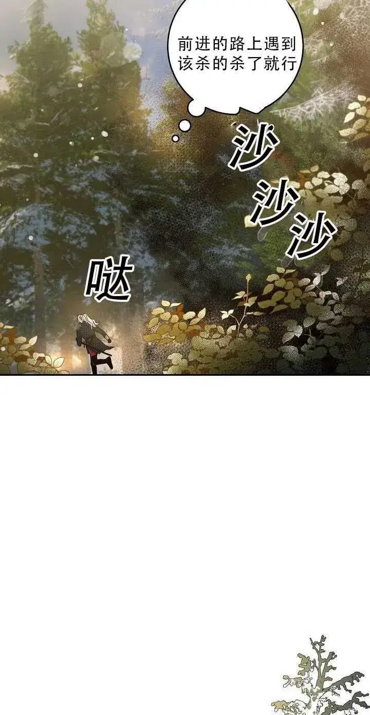 《驯服暴君后逃跑了》34.赌约（2）图20