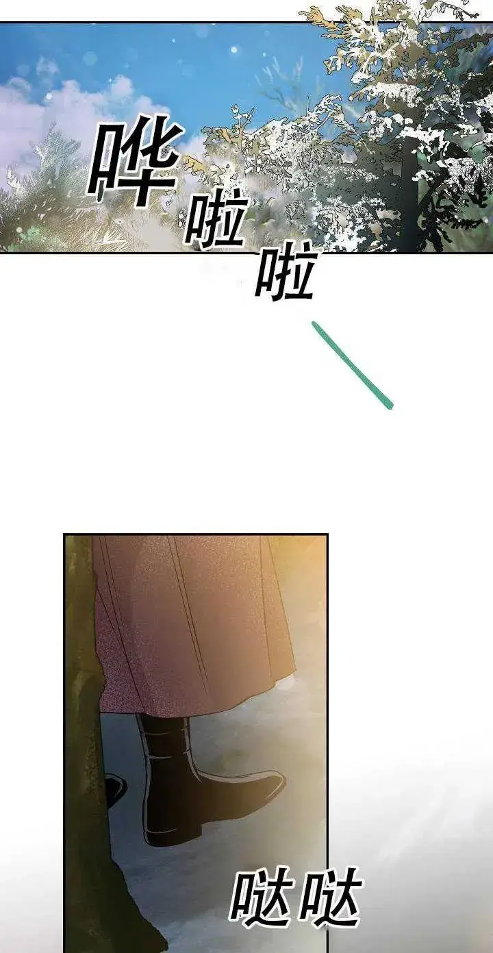 《驯服暴君后逃跑了》34.赌约（2）图21