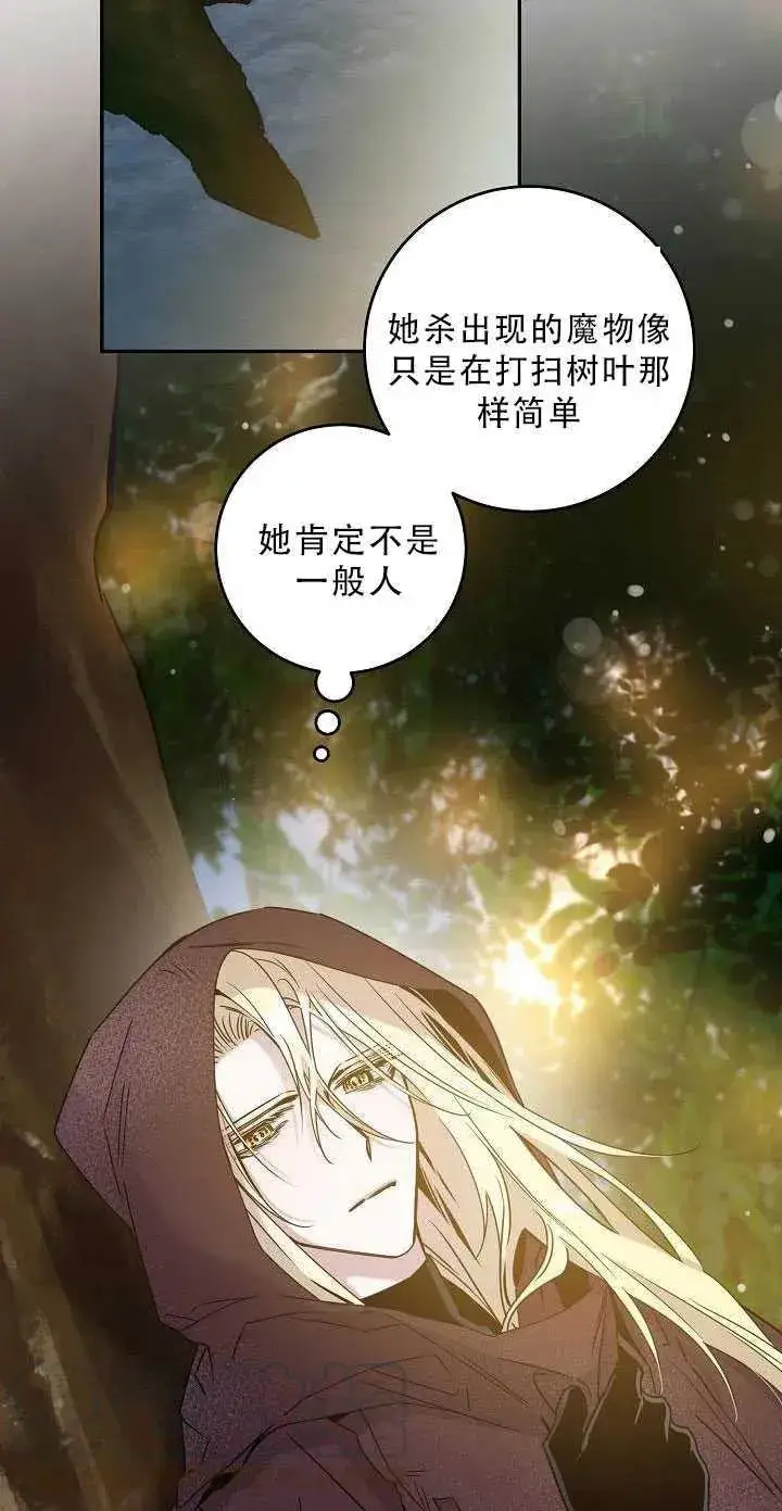 《驯服暴君后逃跑了》34.赌约（2）图22