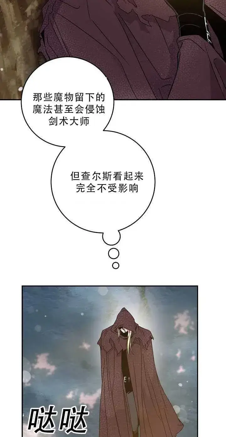 《驯服暴君后逃跑了》34.赌约（2）图23