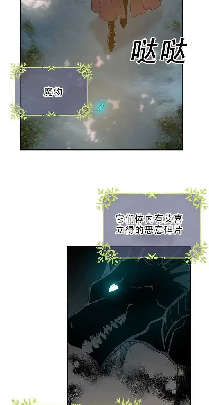 《驯服暴君后逃跑了》34.赌约（2）图24