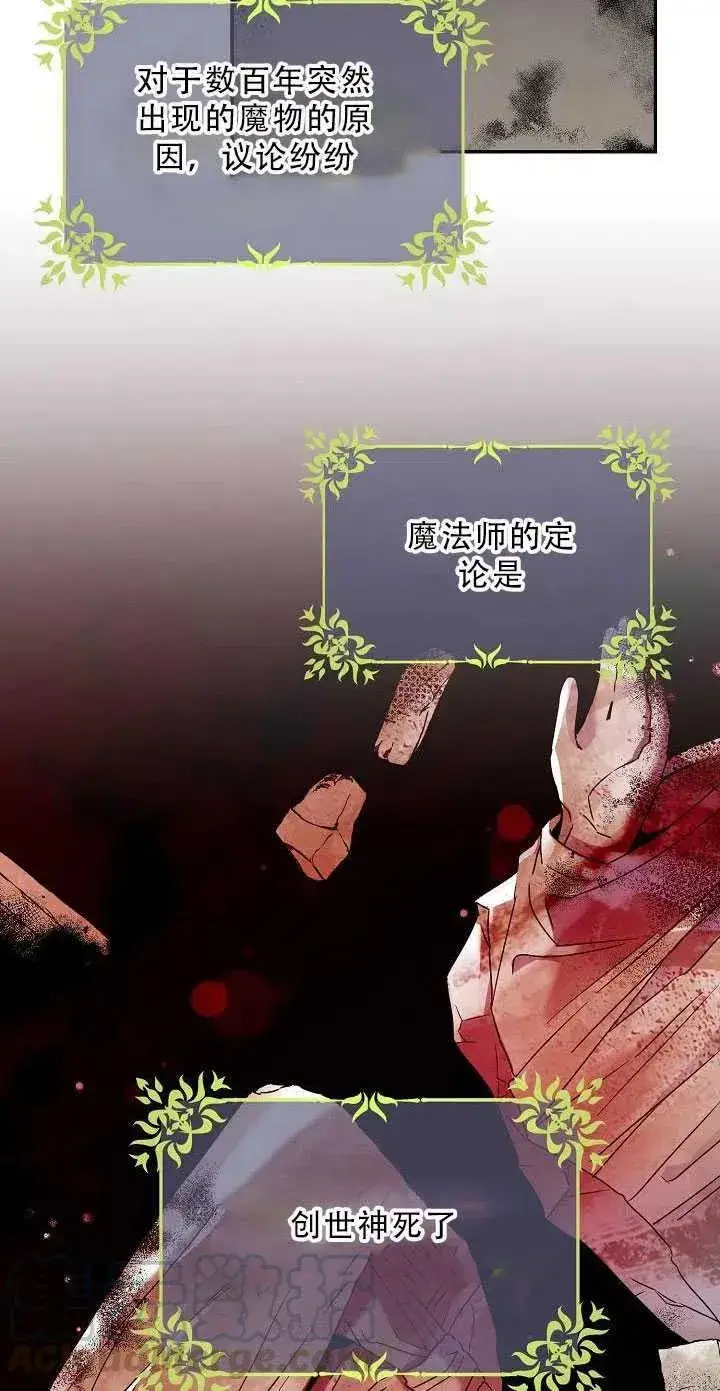《驯服暴君后逃跑了》34.赌约（2）图25