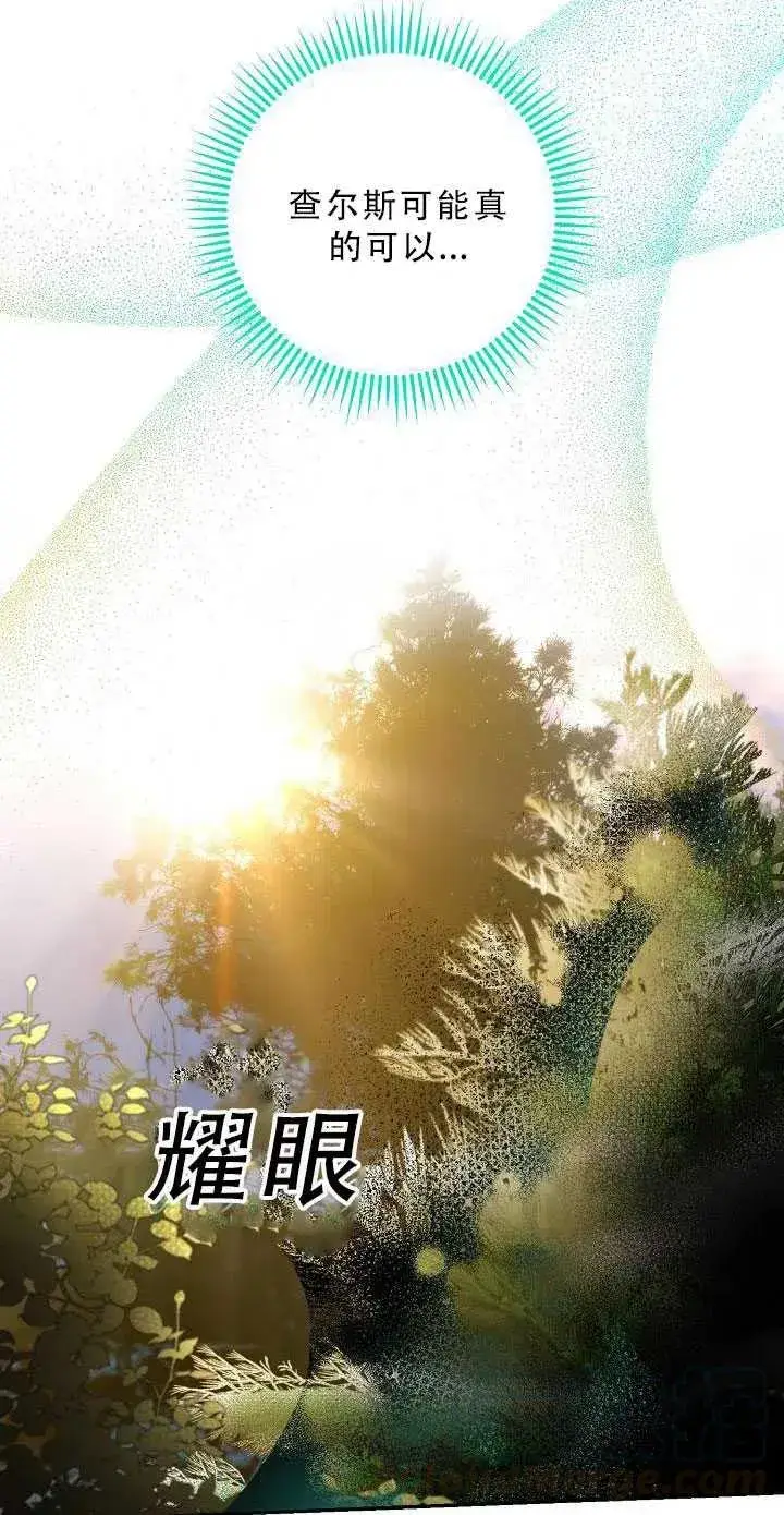 《驯服暴君后逃跑了》34.赌约（2）图28