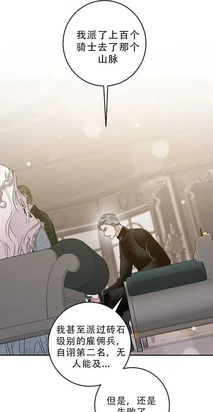《驯服暴君后逃跑了》34.赌约（2）图3