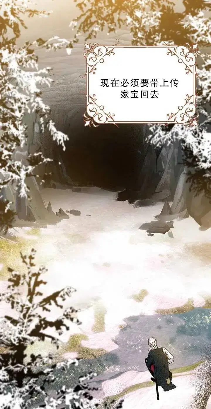 《驯服暴君后逃跑了》34.赌约（2）图30